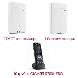 Gigaset N670 Set5, DECT комплект (2 базы, 10 защищенных трубок)